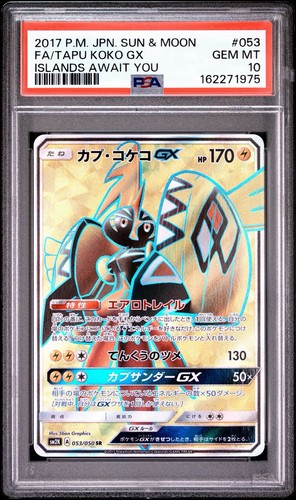 Tapu Koko GX 053/050 Pokémon Japanese Islands Await You PSA 10