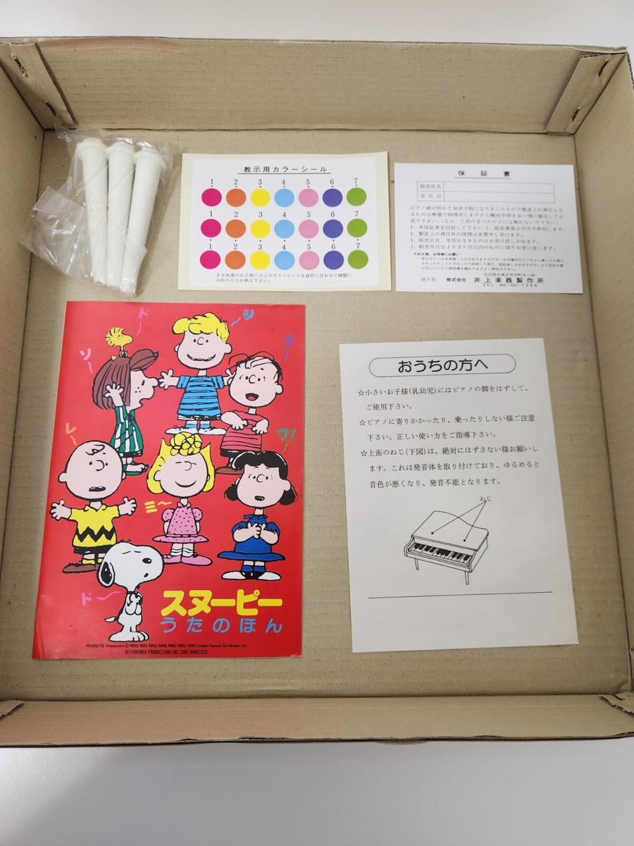 PEANUTS - ヴィンテージ  SNOOPY ピアノ Vintage Peanuts Snoopy and Woodstock Piano Determined