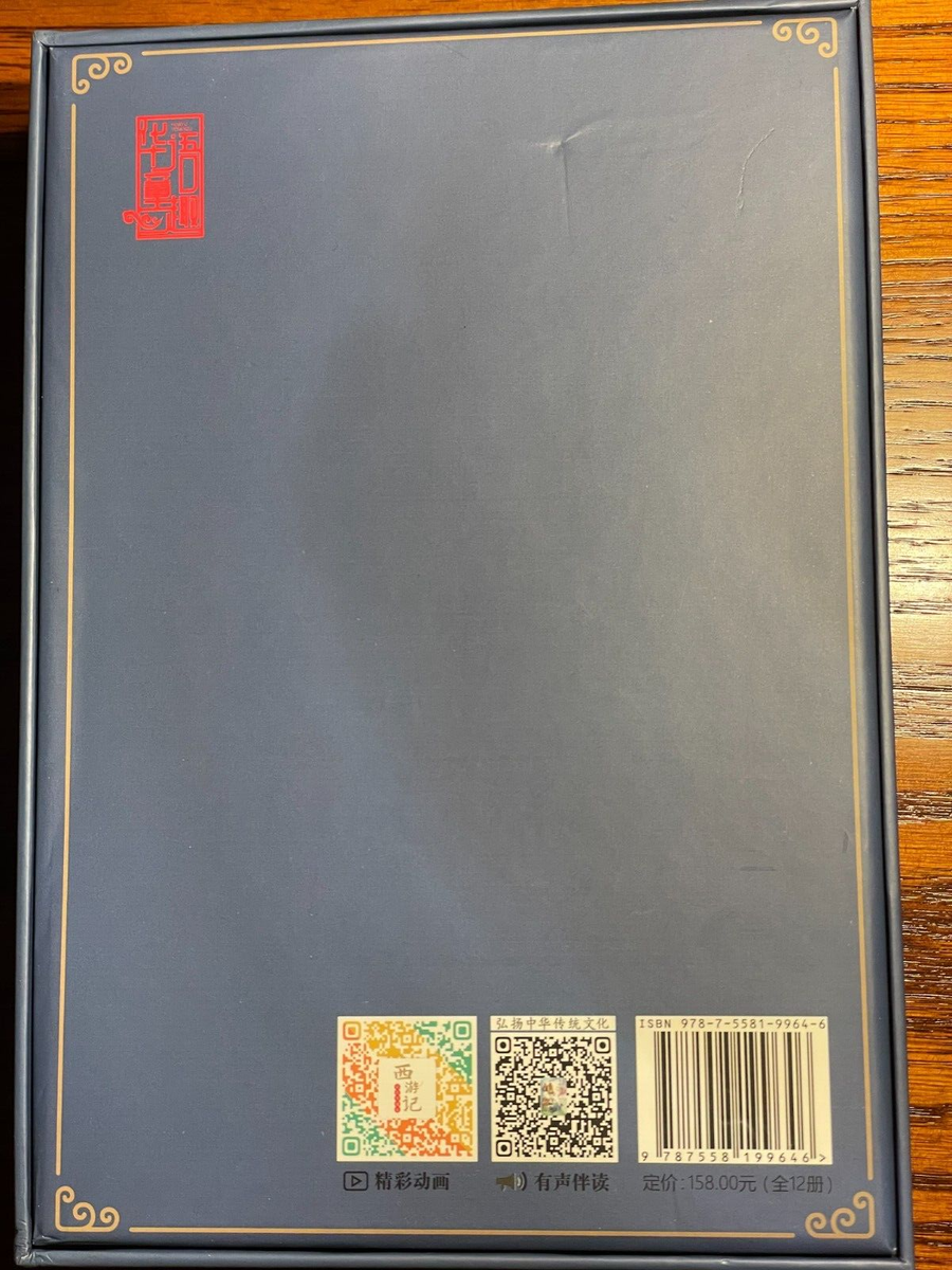 中国连环画小人书全新彩色经典西游记全套12本| eBay