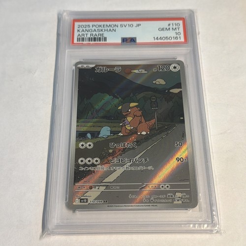 2025 Pokemon Japanese Sv10-Glory Of Team Rocket #110 Kangaskhan Art Rare PSA 10