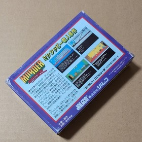 There is a box theory Mississippi Murder Case JALECO Famicom FC crappy game