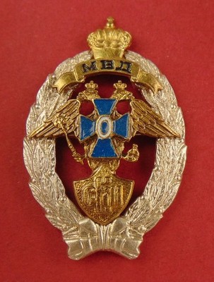 Russian Medal MVD Internal Affairs Investigations Department Commemorative Badge
