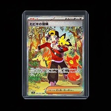 Ethan's Adventure 089/063 Sv9a: Heat Wave Arena Holo (Japanese