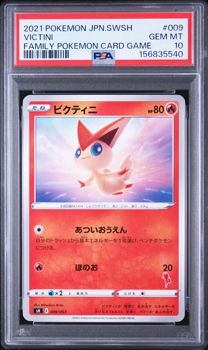 PSA10 ビクティニ SH 009/053 Victini 009/053 Sh: Sword & Shield Family Pokemon Card Game for