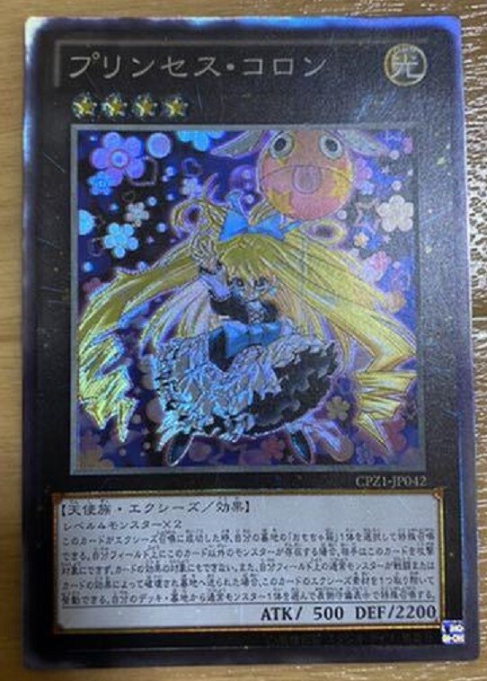 Yugioh Princess Cologne CPZ1-JP042 Collectors Rare Japanese Yu-Gi