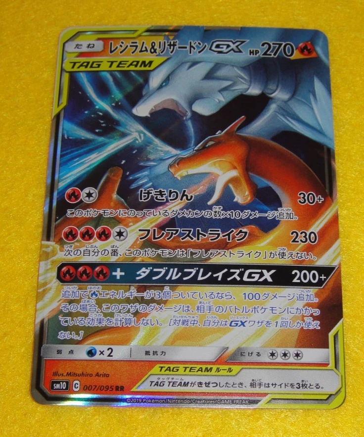 Reshiram & Charizard GX 016/173 Sm12a: Tag Team GX: Tag All Stars