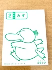 Psyduck Pokemon Retro Karuta  Playing Cards Game Nintendo From Japan  43-61