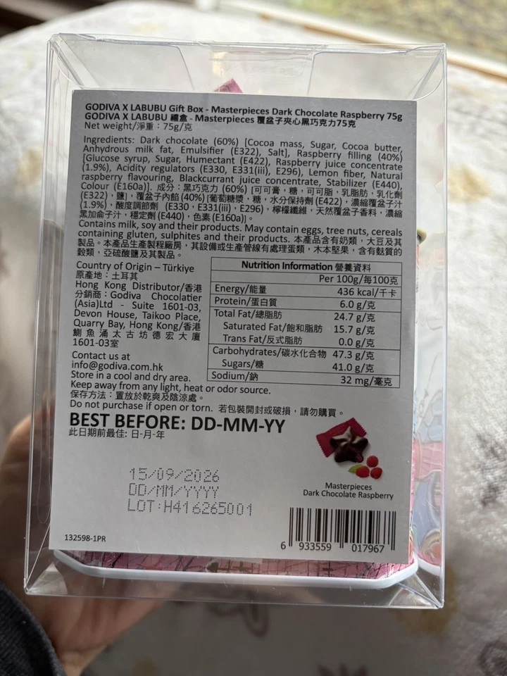 Godiva x Pop Mart Labubu Collab Limited Edition Gift Can Very Rare Never Opened - Image 4 of 4