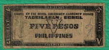 WW-II Philippines 5 Pesos Emergency Currency Board - Guerrilla Bill