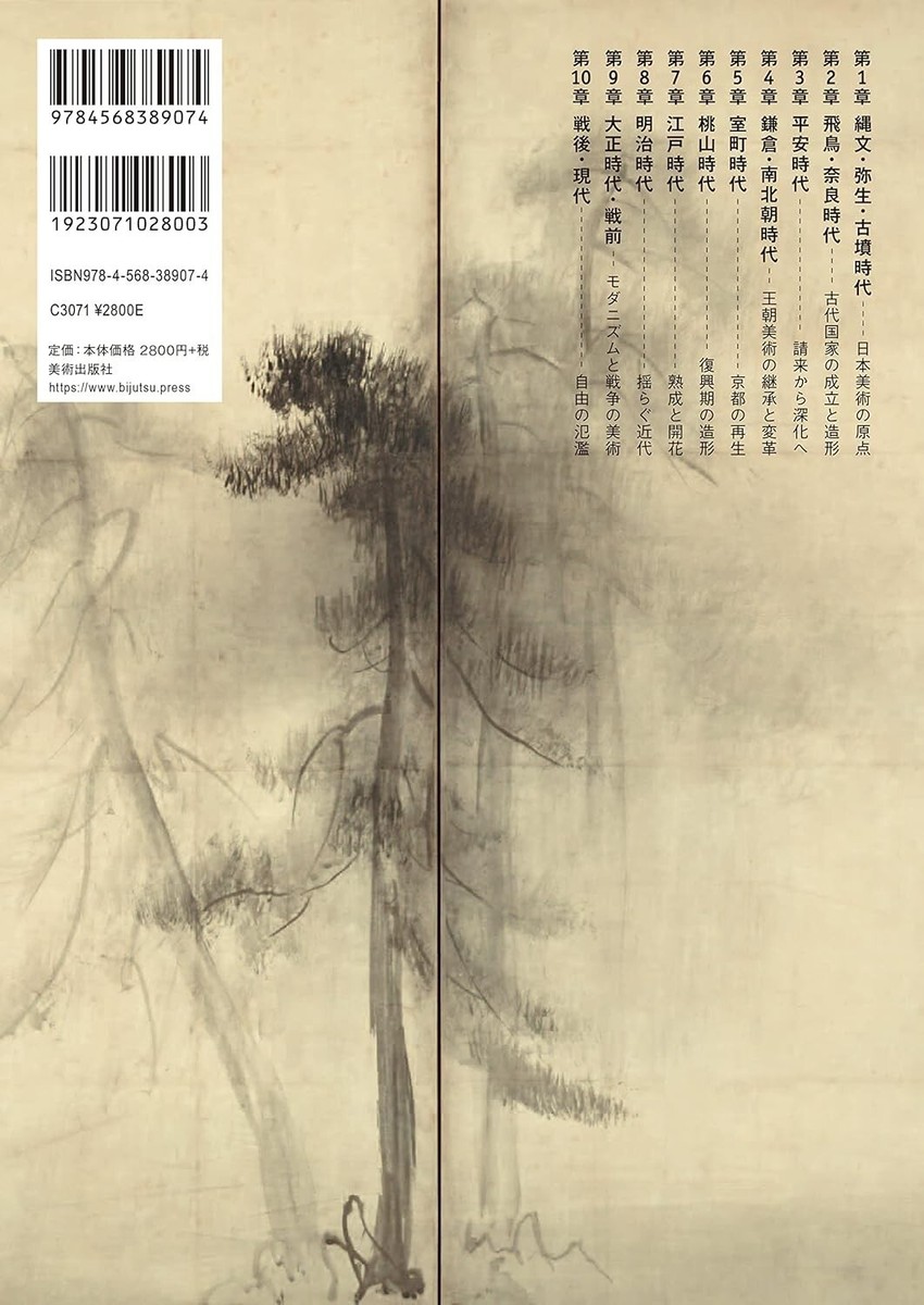 JAPANESE ART HISTORY BOOK from Japan | eBay