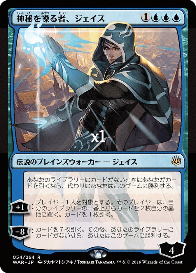 MTG War of the Spark WAR Jace, Wielder of Mysteries MINT