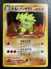 Dark Tyranitar NO. 248 Neo Destiny Japanese Pokemon TCG LP