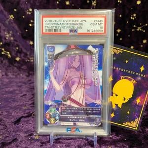 Lycee Overture | eBay