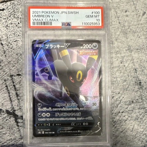 Pokémon Umbreon V VMAX Climax 100/184 Double Rare Holo Japanese PSA 10