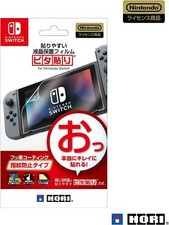 Nintendo Switch compatible LCD protective film pita pit for Nintendo Swit