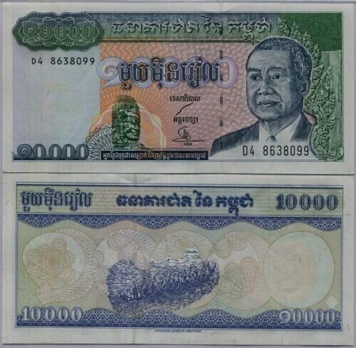 Cambodia 10000 RIELS P-47 1998 Boat SIHANOUK UNC Cambodian World Currency NOTE - Image 3 of 3
