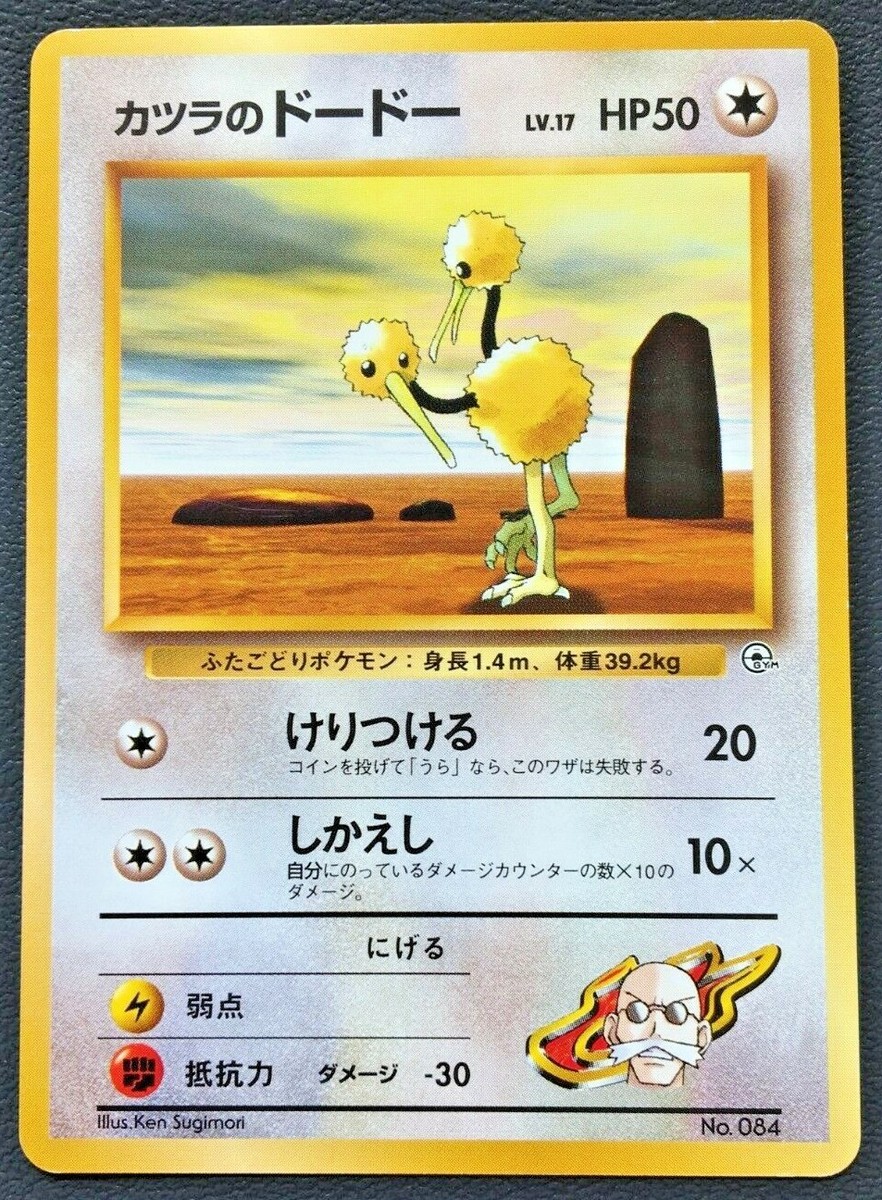 ポケモンカードゲーム Doduo 1st edition shadow less Doduo Pokemon 1996 Base Set No Rarity 1st Edition Japanese