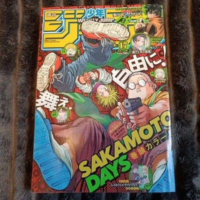 Weekly Shonen Jump Issue 17, 2022: Nika's first appearance. #QY0OXE