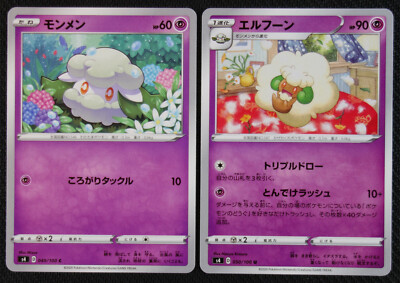 Japanese Pokemon Cards Cottonee 049 Whimsicott 050 100 S4 Nm M Ebay