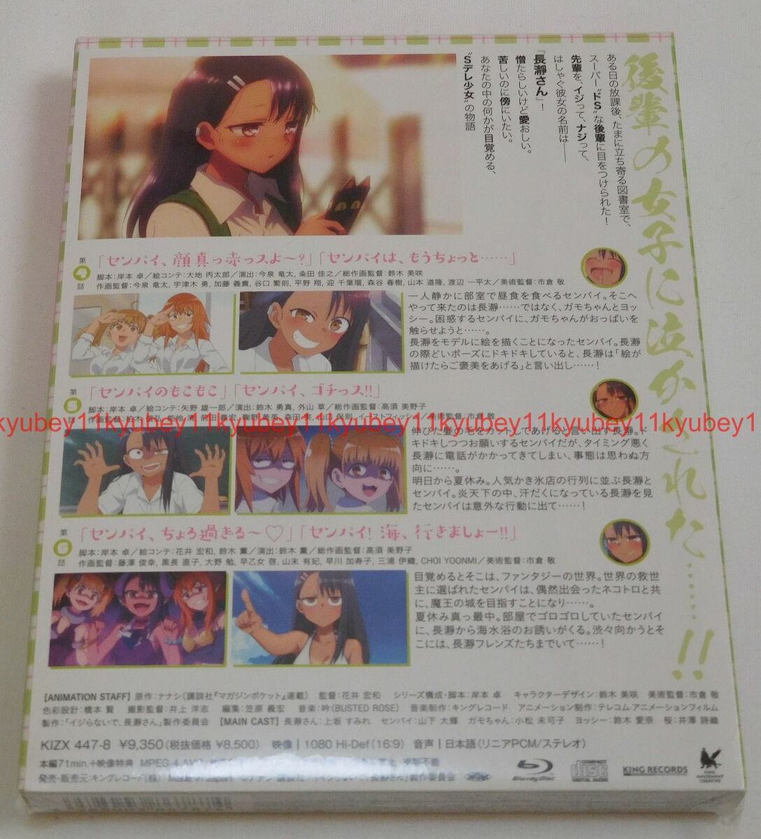 Don't Toy with Me, Miss Nagatoro Volume 3 Blu-ray (Ijiranaide, Nagatoro-san)  (Japan)