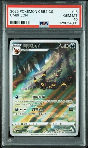 PSA 10 Pokemon Chinese Umbreon Full Art 2025 CBB2C 06 15/15 Gem2