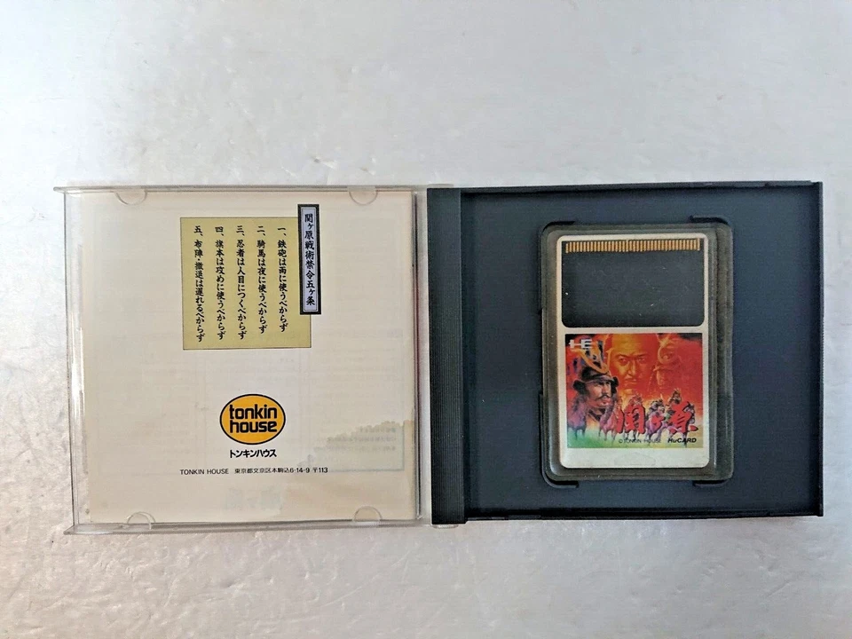 SEKIGAHARA NEC PC ENGINE Hu card Japan Manual - Image 3 of 4