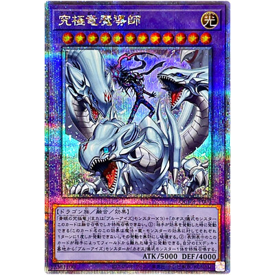 Dragon Magia Master - Quarter Century Secret QCDB-JP001 25th Dragon Magia Master - Quarter Century Secret QCDB-JP001 25th