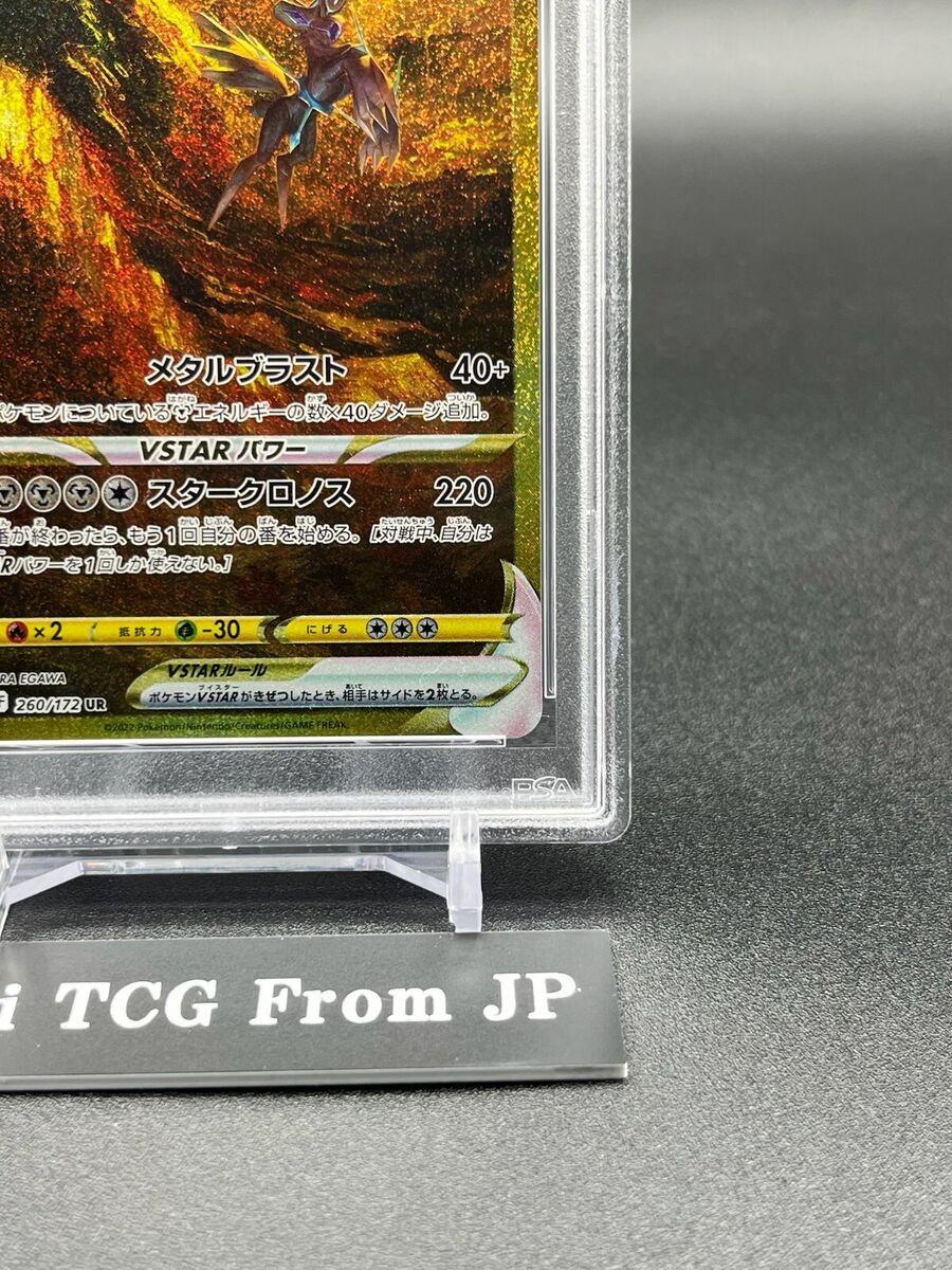 PSA 10 Origin Dialga VSTAR UR 260/172 S12a VSTAR Universe PSA 10 Origin Dialga VSTAR UR 260/172 S12a VSTAR Universe