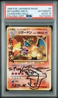 1996 POKEMON JAPANESE BASIC #6 CHARIZARD-HOLO PSA AUTHENTIC ALTERED AUTO 10