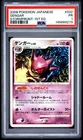 2008 POKEMON JAPANESE STORMFRONT 1ST EDITION #032 GENGAR PSA 1