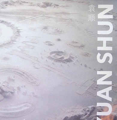 Yuan Shun: Chasing Clouds Boyi, Feng, Snejana Krasteve  und Tabata Yukihito: