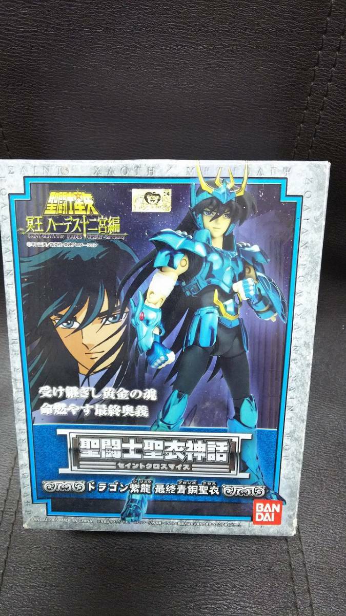 Bandai Saint Seiya - Myth Cloth Shiryu du Dragon (Armure V3) au