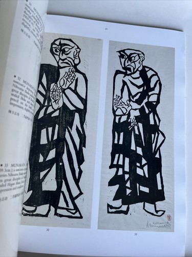 Christie’s Japanese Modern and Contemporary Prints, Paintings and Ceramics 1990 - Picture 5 of 12