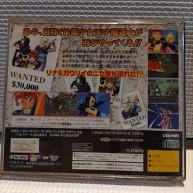 Slayers Roiyaru 2 Saturn Japan da