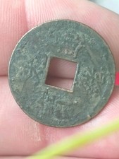 Antique Chinese Quin Cash Round with Square Center Bronze Coin 400BC-1800 s