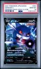 2021 POKEMON JPN SWORD & SHIELD GENGAR VMAX HIGH-CLASS DECK #001 GENGAR V PSA 10