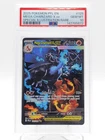 MEGA CHARIZARD X EX 2025 POKEMON PHANTASMAL FLAMES SIR #125/094 PSA 10 Q3963