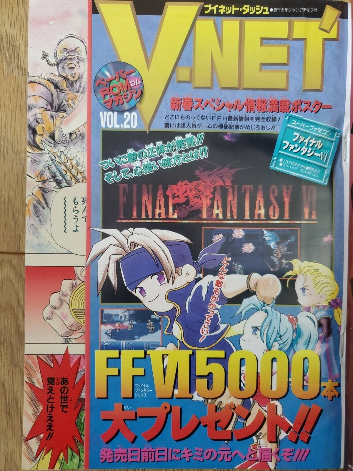 RARE Weekly Shonen Jump 1994 NO.7 Dragon Ball Slam Dunk JoJo etc Japan Manga Wybuchowy zakup, prawdziwa gwarancja