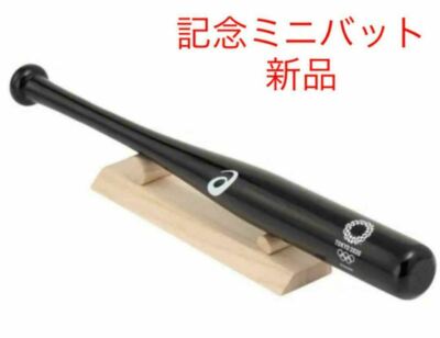 Tokyo 2020 Olympics Memorial Bat SAMURAI Baseball Limited | eBay