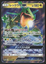 Rayquaza GX #100 Prices | Pokemon Japanese Tag All Stars | Pokemon