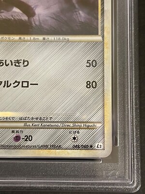 PSA 10 Pokemon Card Scizor 048/080 Holo Reviving Legends L2 1st ED