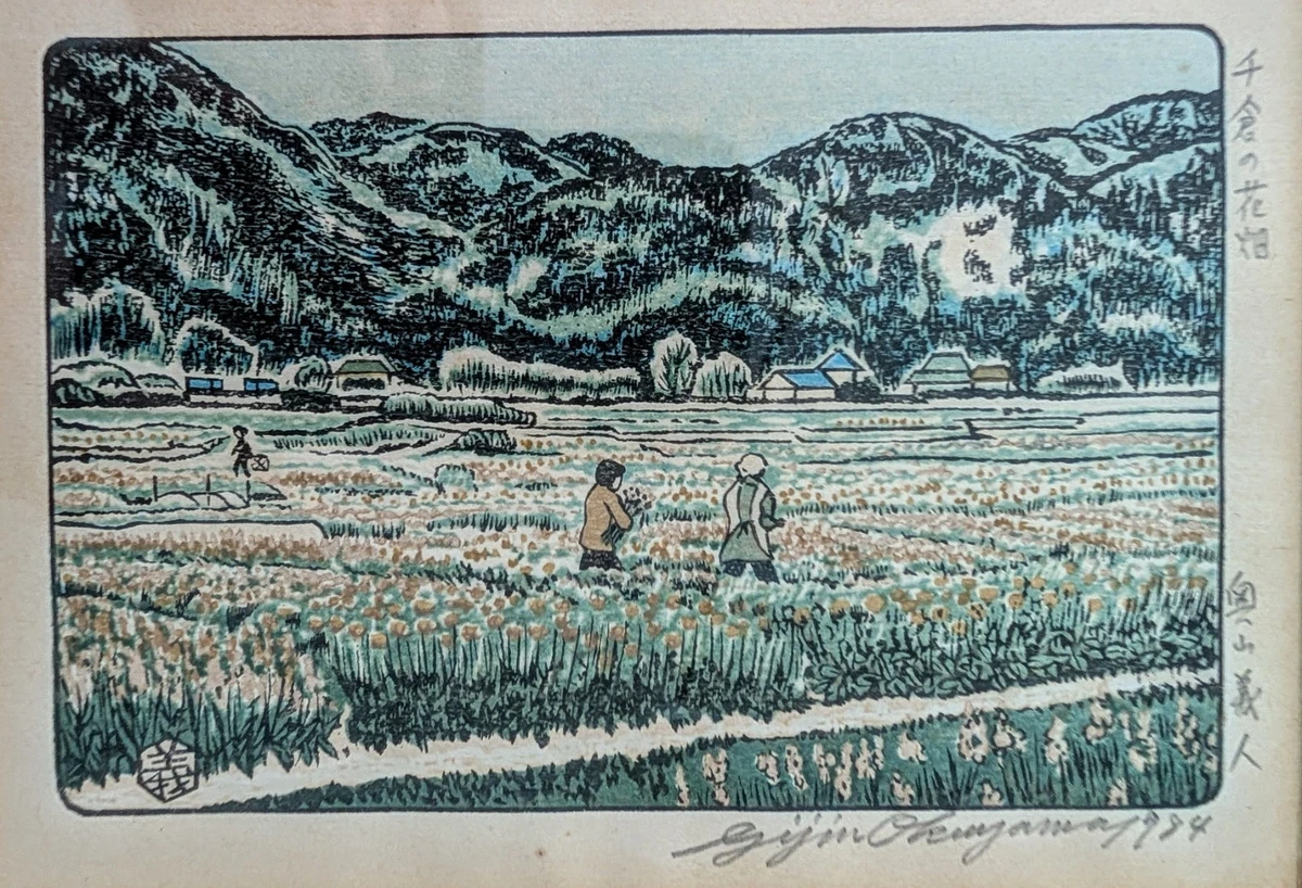 黄金古风日本版画| eBay