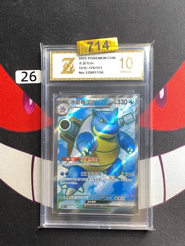 #26-Pokémon TCG S-Chinese 151C 176/151 Blastoise EX SR Holo Card-Z gold 10