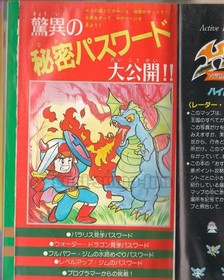 HYDLIDE SPECIAL w/ GUIDE BOOK NINTENDO FAMILY COMPUTER FAMICOM NES FC