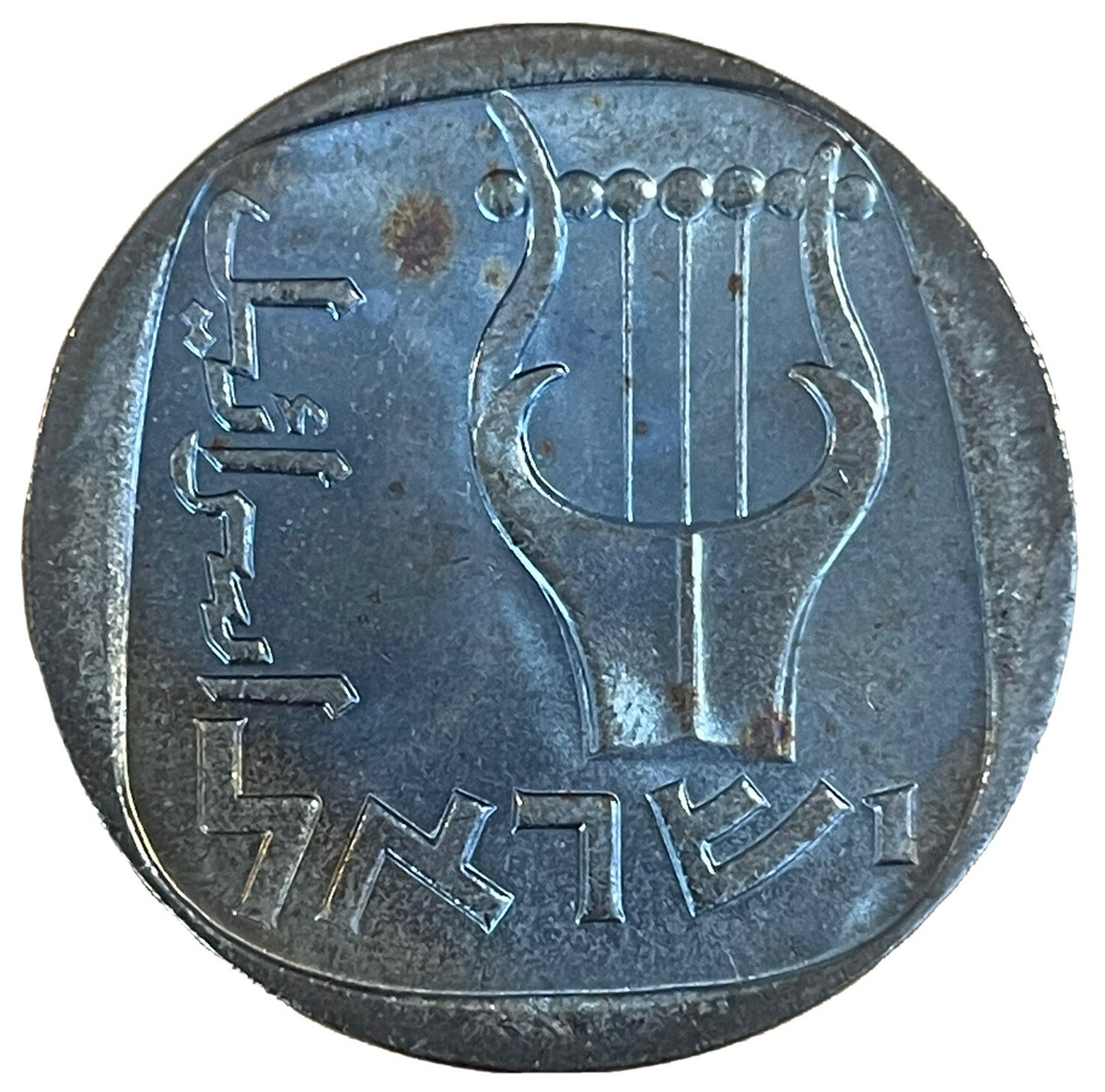 Israel 25 Agorot 1969 Coin תשכ״ט Toning Hebrew Arabic Three String Lyre KM  # 27 | eBay