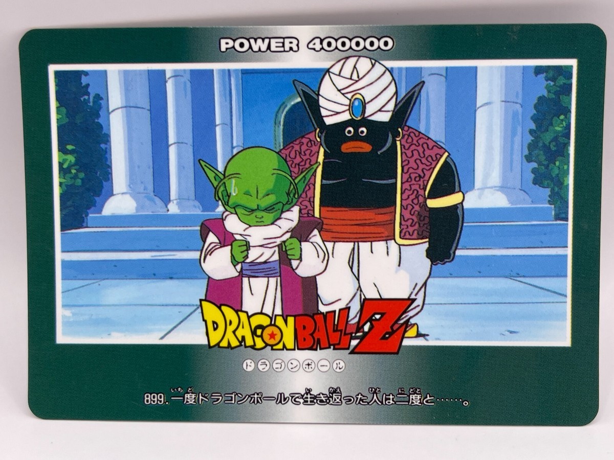 Popo Dragon Ball Z Card Trading Card TCG Amada Made in Japan No