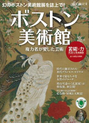 ukiyo-e book ukiyo-e Museum of Fine Arts, Boston - Art loved by powerful people