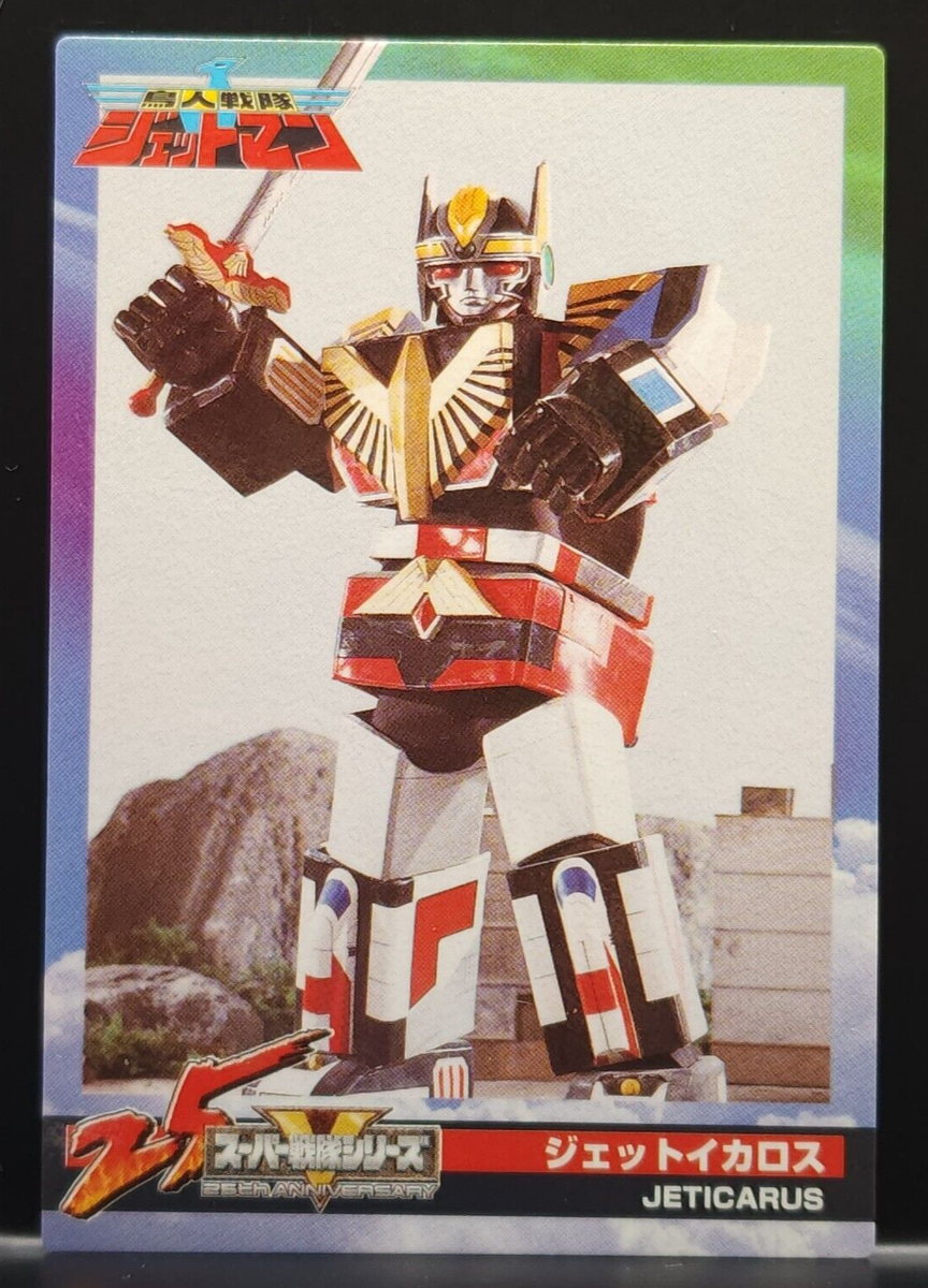 JETICARUS Choujin Sentai Jetman Card TCG Japanese Toei #135 0213 b