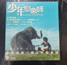 Japanese movie Shining Boy Little Randy Hong Kong Version VCD new sealed