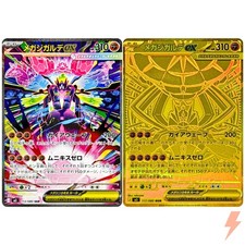 Mega Zygarde ex #117 Prices | Pokemon Japanese Nihil Zero